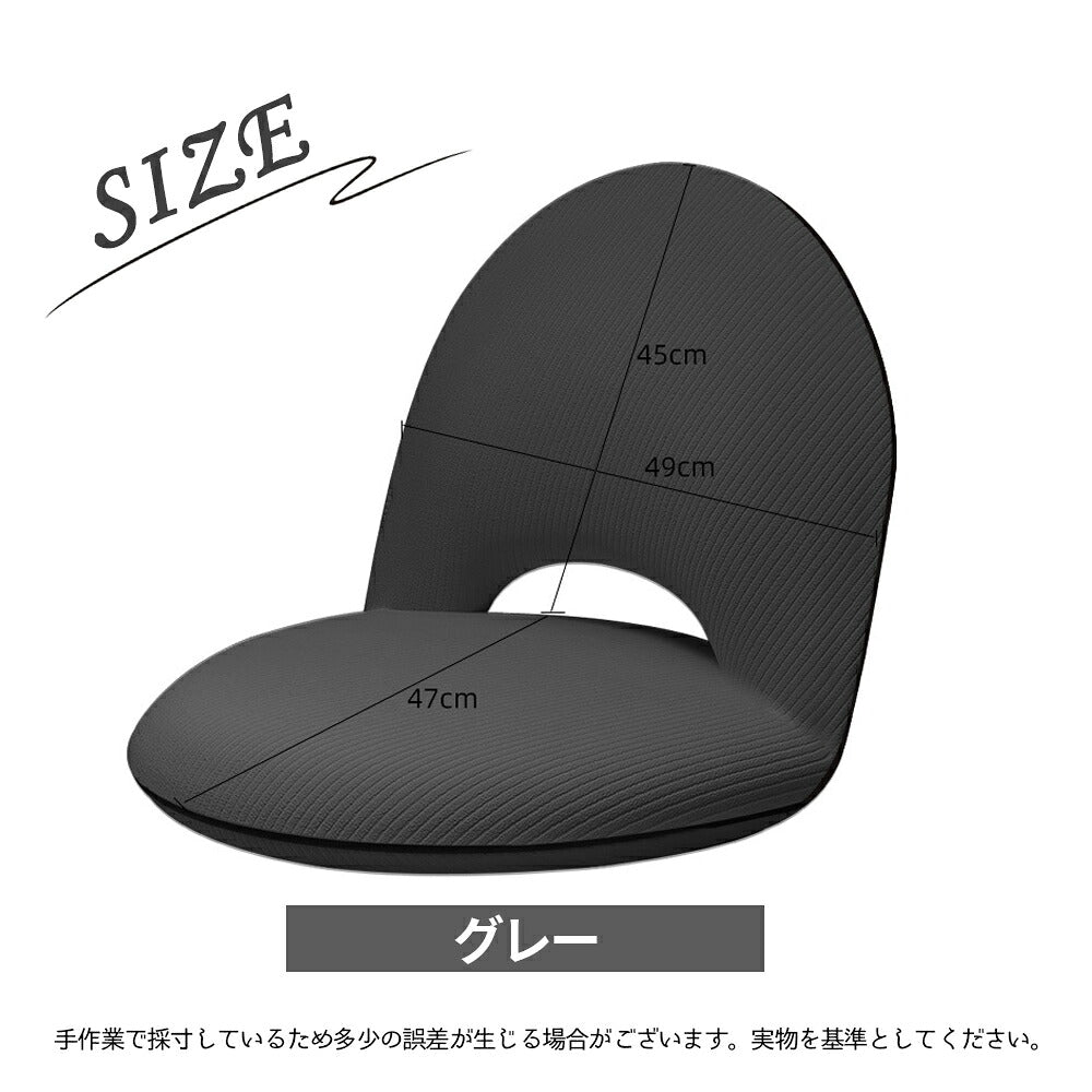 背もたれ付き座椅子用折りたたみクッション(5段階調節・カバー取り外し可能)