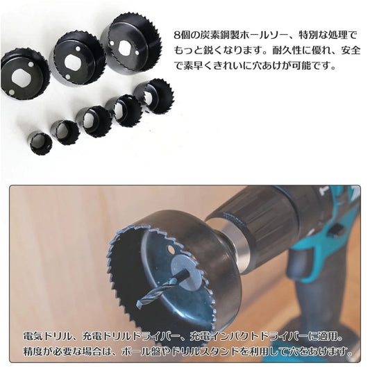 木工用ホールソーセット 11点組 19〜64mm対応 専用ケース付 A0660440