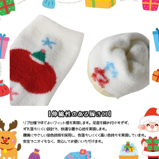 クリスマスソックス 4足セット ずれ落ちにくい 柔らか厚手であたたかい YYGH