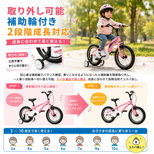 キッズ自転車 18インチ 補助輪付き BMX風デザイン 組立簡単 X0018TIE