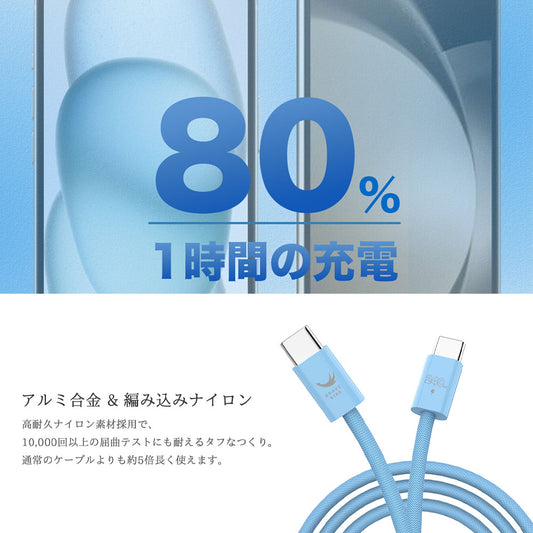 充電ケーブル 15W/60W/240W 急速充電対応 ナイロン編み USB-C・USB-A 3タイプ POWER L1