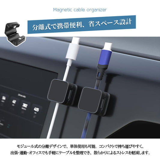 マグネット式ケーブルクリップ 繰り返し使える配線整理ホルダー LXQB