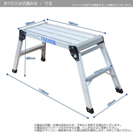 折りたたみアルミ踏み台 耐荷重約150kg 軽量約3.3kg ワンタッチ安全ロック 作業台