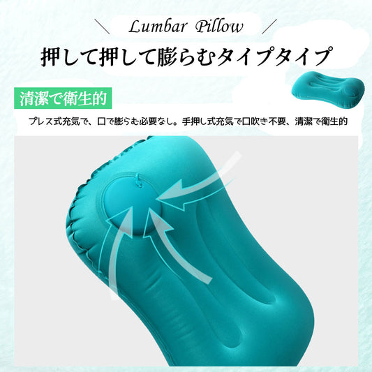 ハンドポンプ式エアーピロー 携帯用 超軽量コンパクト 収納袋付き