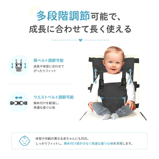 ベビーチェア用固定ベルト 軽量コンパクトで持ち運び便利 外食・旅行に