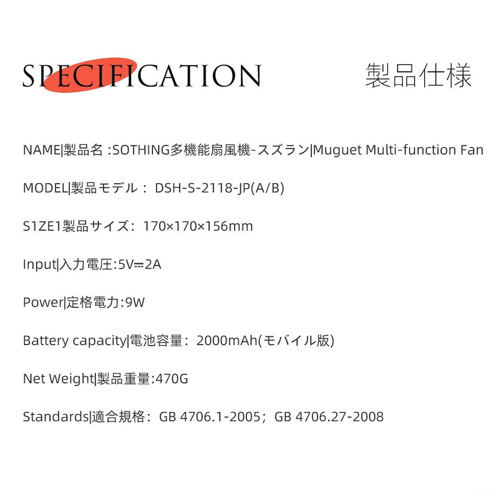 3WAYミニ扇風機 卓上・壁掛け・吊り下げ対応 USB充電式 リモコン・ライト付き DSHJ-S-2118A-JP