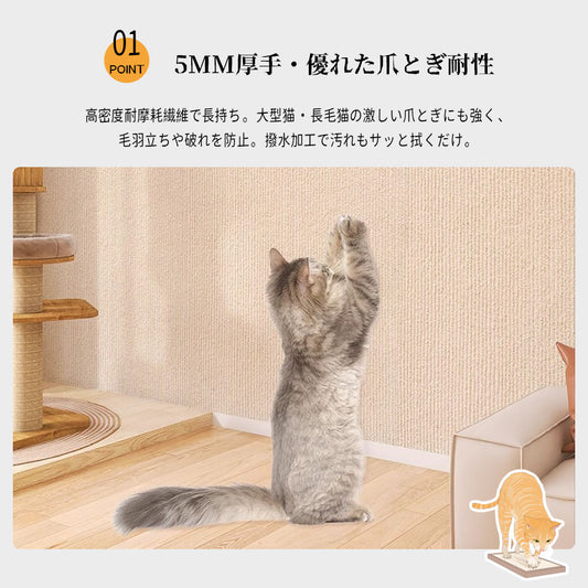 猫用 爪とぎシート 壁用 粘着式 厚さ5mm 立体ループ フリーカット