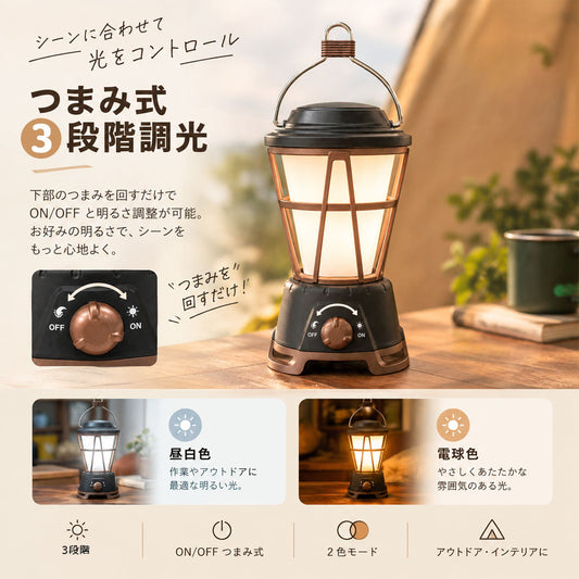 レトロLEDオイルランタン 調光・IPX4防水 吊り下げ/置き型 防災・キャンプ用