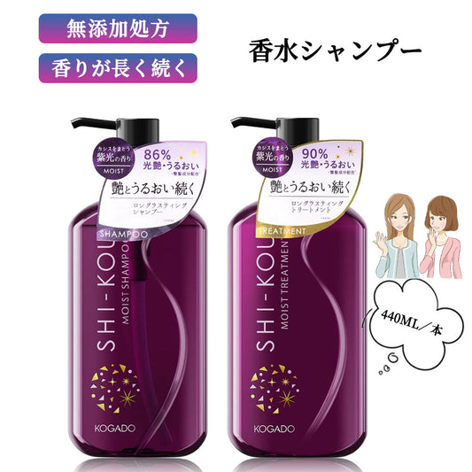 【シャンプー トリートメント】ノンシリコン・無添加・カシスの香り・440ml・日本製・モイストタイプ