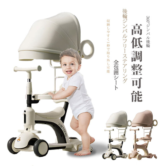 子供用キックバイク 手押し棒・セーフティーガード付き ペダルなし三輪スクーター