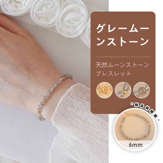 ストロベリークォーツ 天然石ブレスレット 6mm WRTA-BR-214