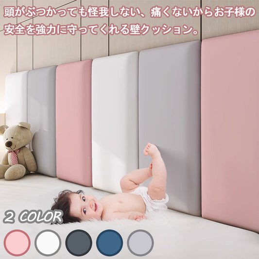 ベビー用 壁クッションマット 衝撃吸収・防音・防カビ PUレザー 30×60×3cm