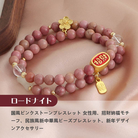 ストロベリークォーツ 天然石ブレスレット 6mm WRTA-BR-494