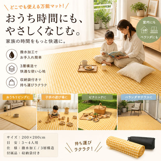 レジャーマット 200×200cm 3〜4人用 撥水3層構造 収納袋付き ピクニック・お花見・運動会に LMXDQA04421-1
