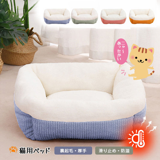 猫用ベッド ふわふわあったか 包み込むハイウォール design 丸洗い可能 ペットベッド