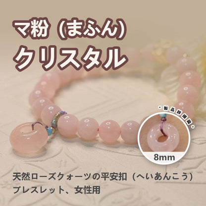 ストロベリークォーツ 天然石ブレスレット 8mm WRTA-BR-295