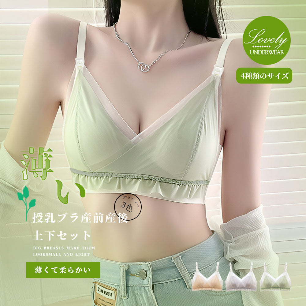授乳ブラ 前開きワンタッチ ノンワイヤー マタニティブラ クロスオープン