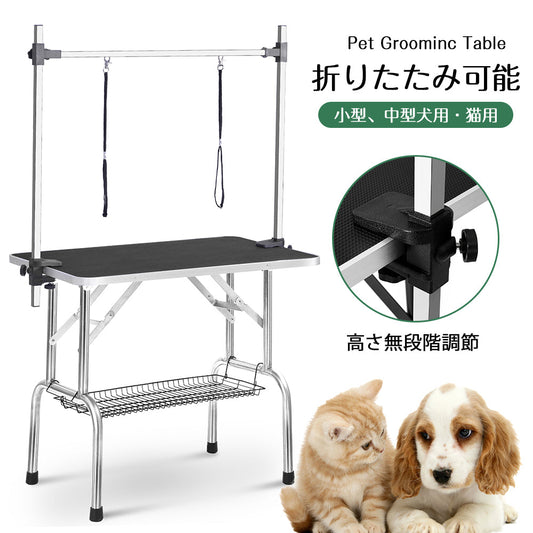 折りたたみ式ペット トリミングテーブル H型アーム・カゴ付き ブラック WF194355AAA