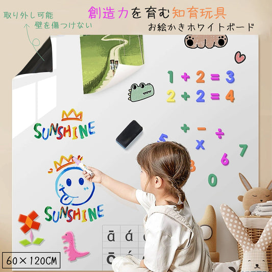 壁に貼るだけ マグネット式ホワイトボードシート 60×120cm 貼って剥がせる・カット自由