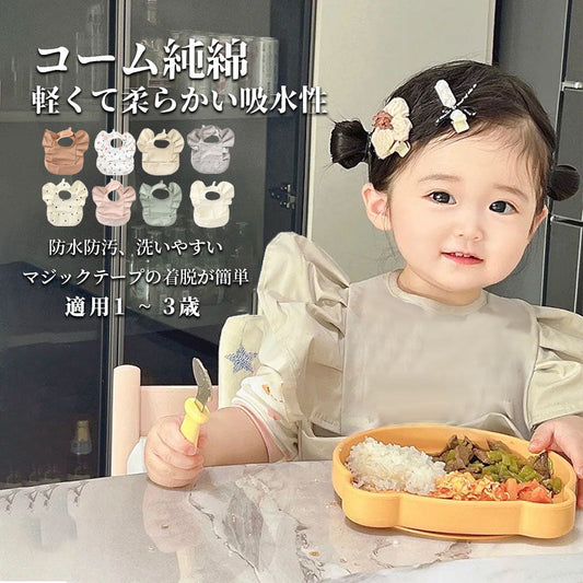 お食事エプロン 撥水・防水で汚れをさっと拭き取り 大きめサイズ 赤ちゃん・子供用