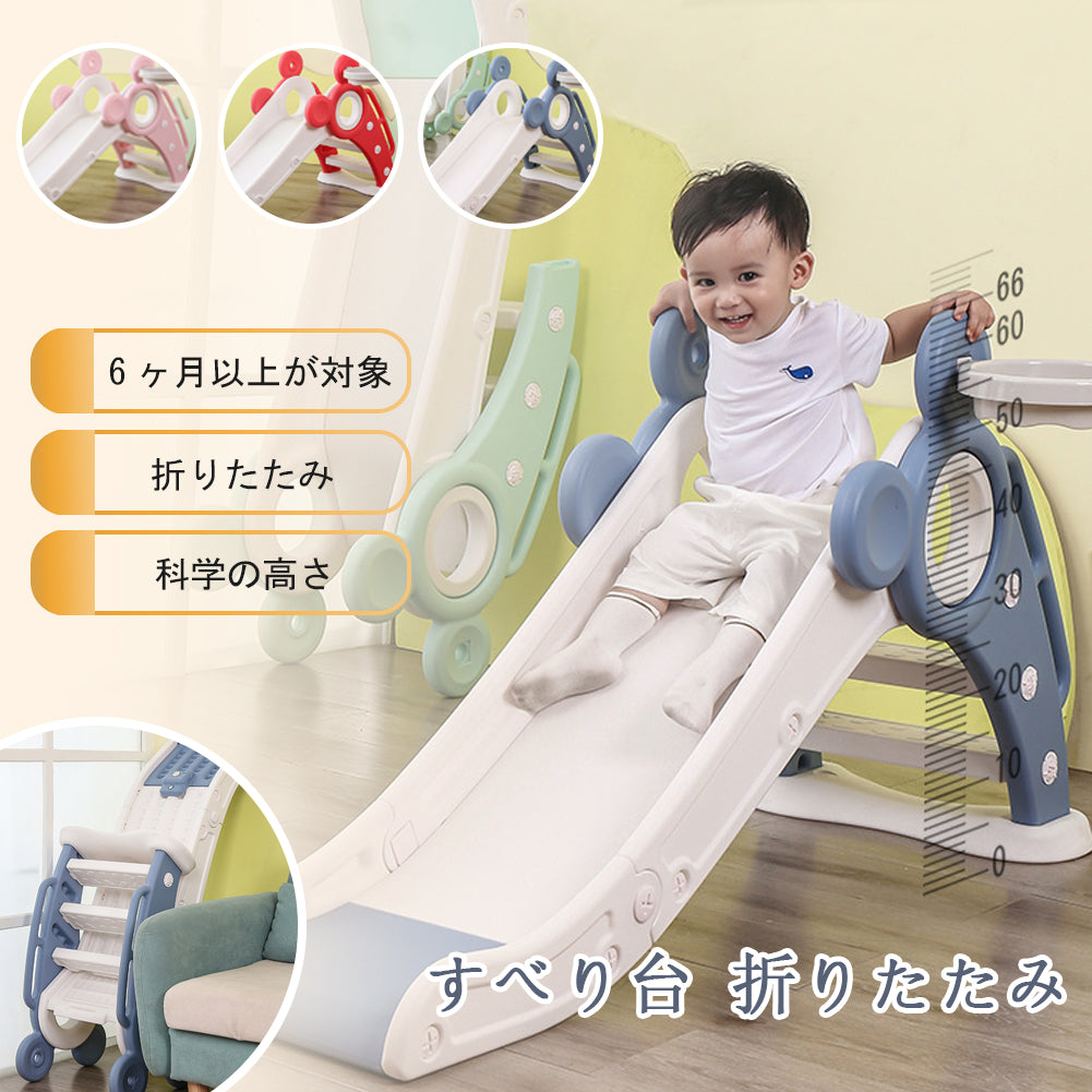 折りたたみすべり台 くまさんデザイン 室内用キッズ遊具