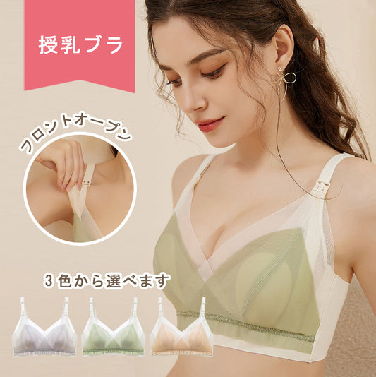 前開きノンワイヤー授乳ブラ マタニティ・ナイトブラ 大きいサイズ対応