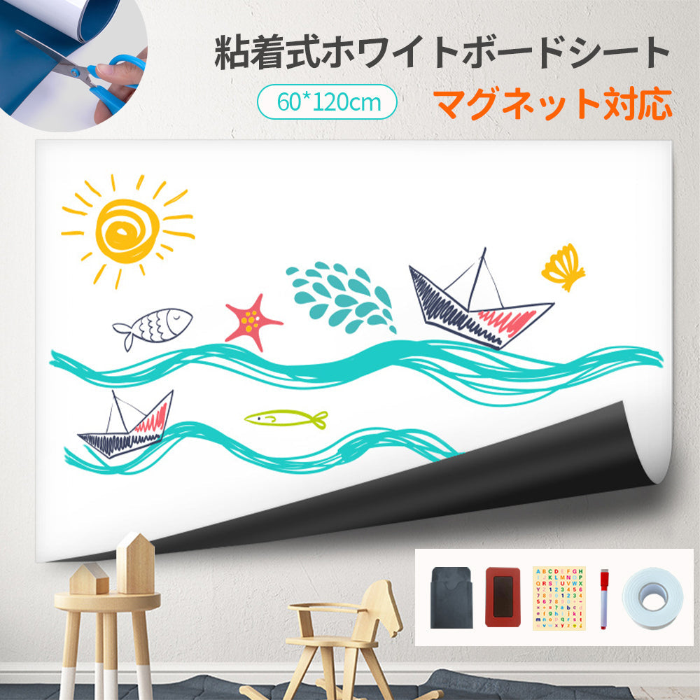 マグネット式ホワイトボードシート 60×120cm 貼ってはがせる 繰り返し使える