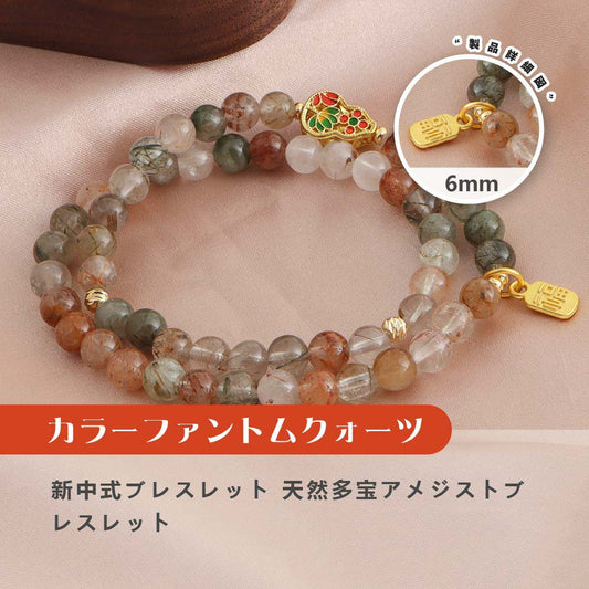 ストロベリークォーツ 天然石ブレスレット 6mm（WRTA-BR-506）