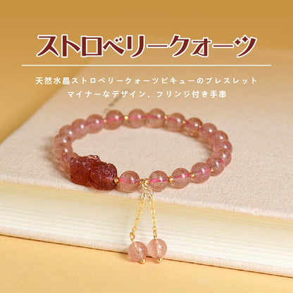 ストロベリークォーツ 天然石ブレスレット 6mm WRTA-BR-451