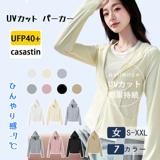 UVカット パーカー 長袖 フード付き 接触冷感 吸汗速乾 ラッシュガード