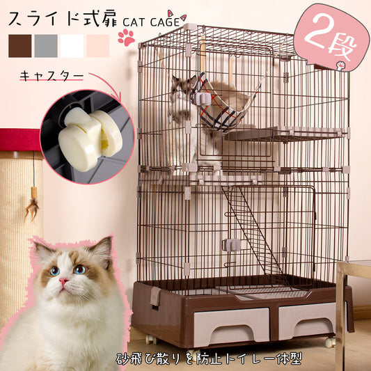 猫ケージ 2段 キャットケージ 猫トイレ・ハンモック・キャスター付き スチール製 TX212771BAA