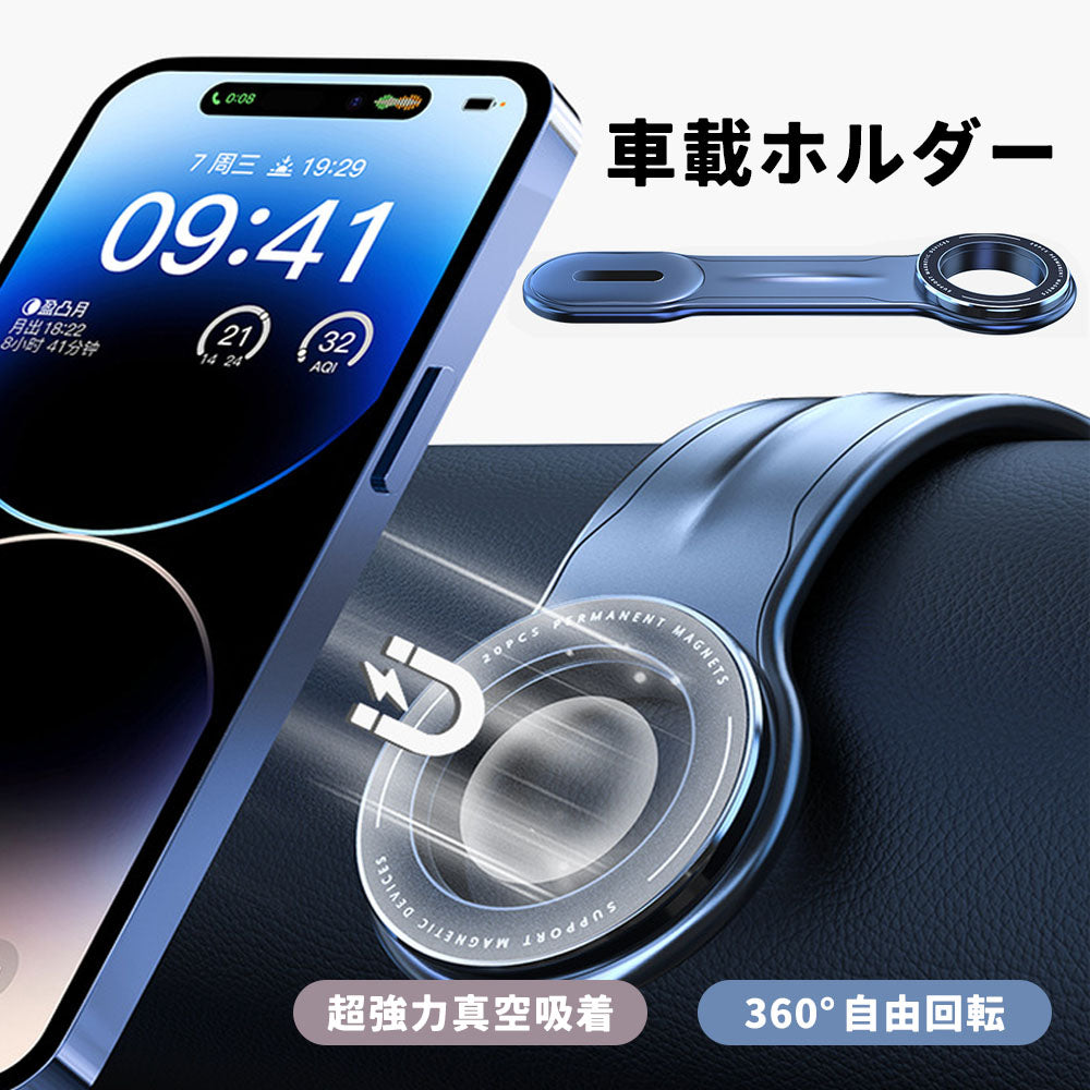 車載スマホスタンド マグセーフ対応 N55磁石24個 360°回転 多角度調節