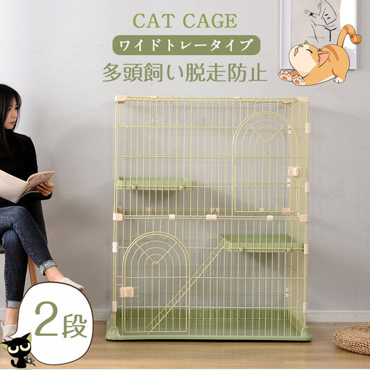猫ケージ 2段 幅100cm 多頭飼い対応 飛び出し防止屋根・梯子付き キャットケージ（グリーン）