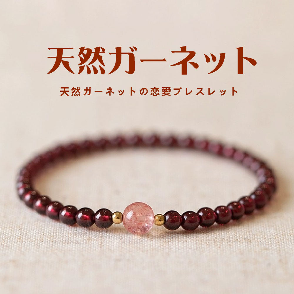 ストロベリークォーツ 天然石ブレスレット 6mm WRTA-BR-257