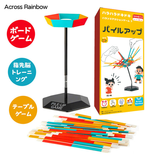 Across Rainbow パイルアップ バランス積み上げゲーム ボードゲーム