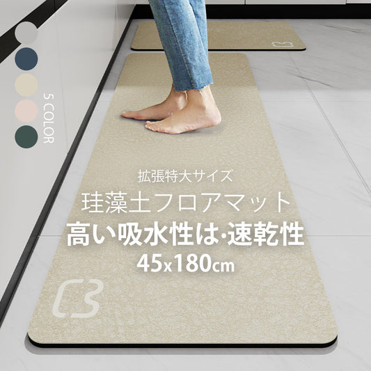 珪藻土キッチンマット 45×180cm 滑り止め・吸水・ウォッシャブル