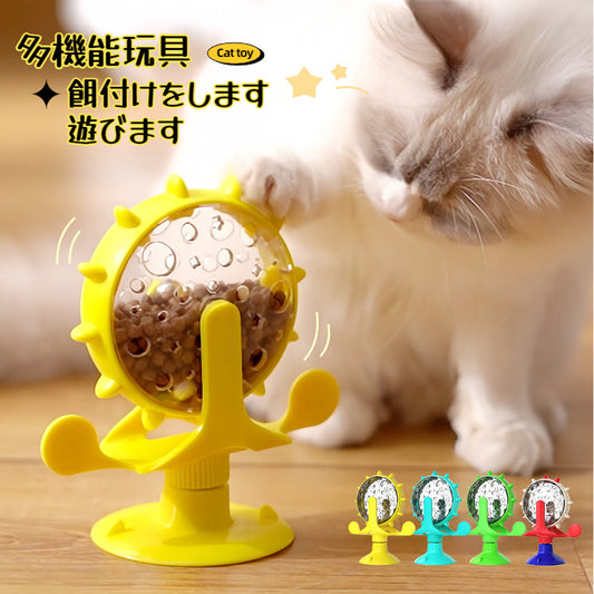 猫用 おやつフィーダー知育玩具 回転風車タイプ 吸盤固定
