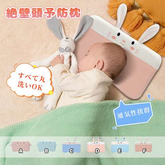 ベビー枕 新生児から使える メッシュ素材で通気性抜群 丸洗いOK 赤ちゃんの頭の形をサポート