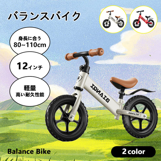 バランスバイク キッズ ペダルなし自転車 軽量約2kg ノーパンクタイヤ