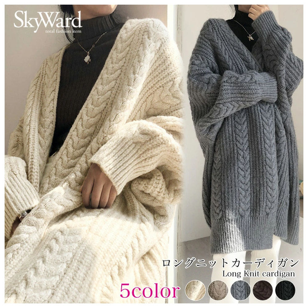 ゆったりルーズフィットのロングニットカーディガン