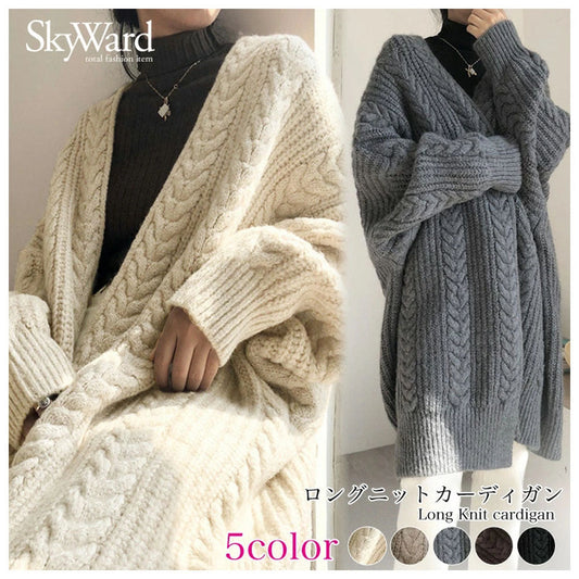 ゆったりルーズフィットのロングニットカーディガン