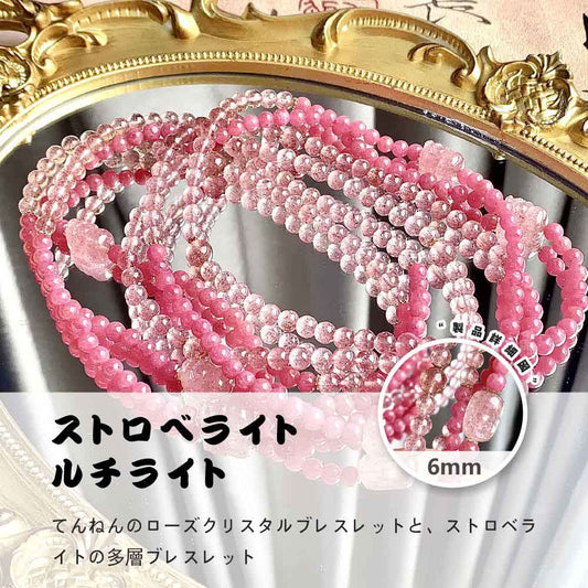 ストロベリークォーツ 天然石ブレスレット 6mm（WRTA-BR-591）