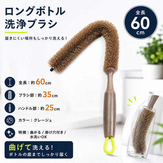 ホイールブラシ 60cm ロング 柔らかい毛先で傷つきにくい 曲がって隙間まで届く 洗車ブラシ