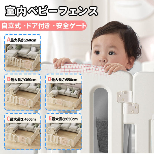 キッズパーテーション ベビーサークル 自立式 ドア付き 置くだけ簡単設置