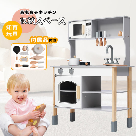 木製ままごとキッチン 収納・付属品付き 知育おもちゃ ホワイト WF308783AAA