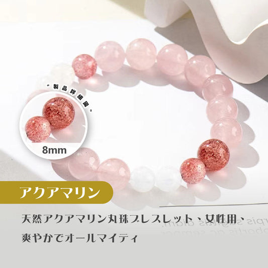 ストロベリークォーツ 天然石ブレスレット 8mm パワーストーン WRTA-BR-462