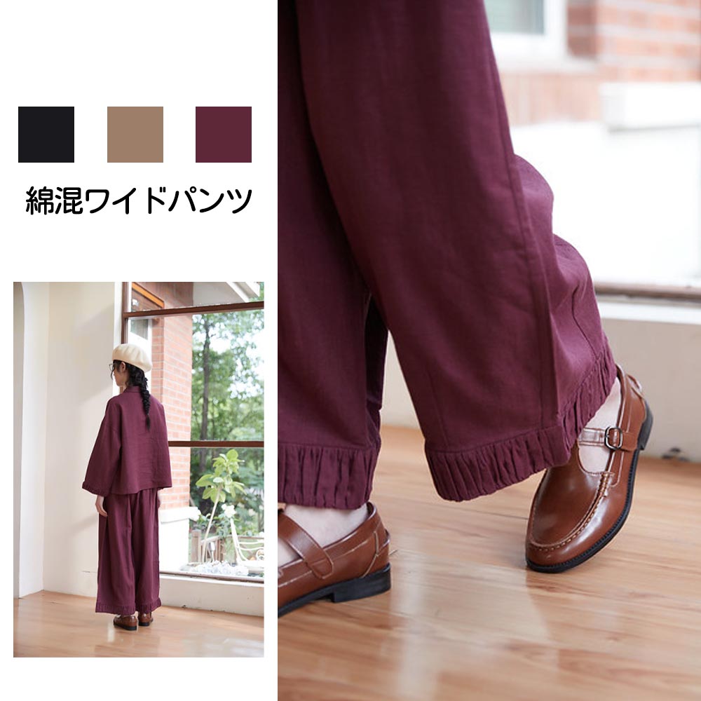 リネンコットンワイドパンツ 裾ギャザー切り替えデザイン KNSP347