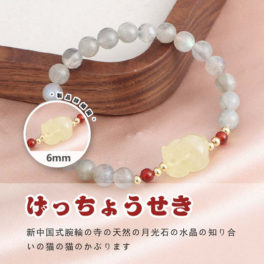 ストロベリークォーツ 天然石ブレスレット 6mm（WRTA-BR-294/301）