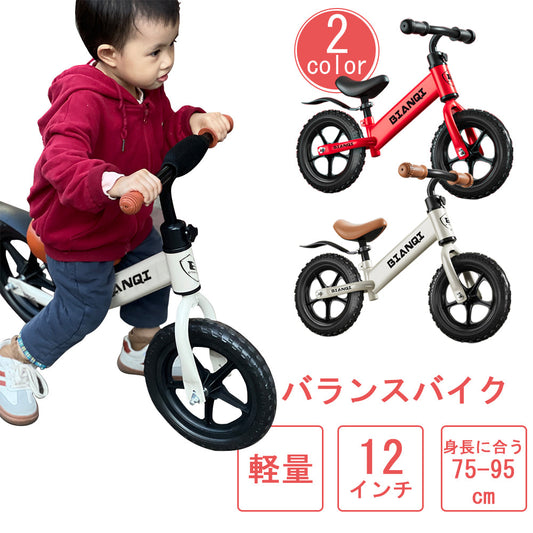 バランスバイク キッズ ペダルなし自転車 約2kg 軽量 ノーパンクタイヤ