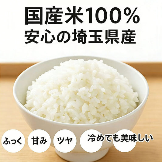 埼玉県産 彩のかがやき 5kg｜国産米100％のお米